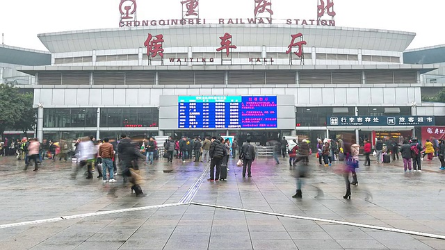 高清延时:重庆火车站候车厅的旅客人群