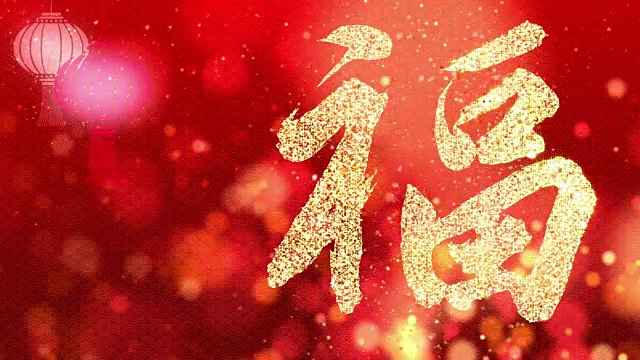 详情图-过年好健康好财运大背景