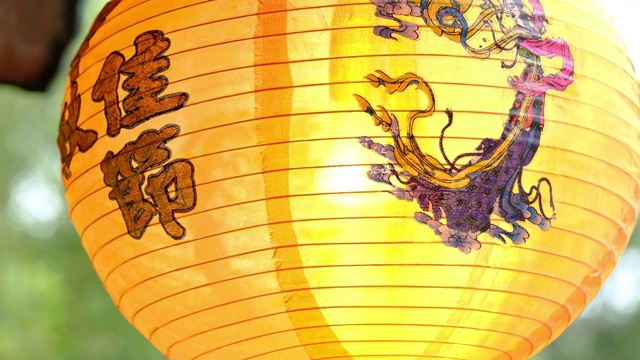 中国传统的中秋节纸灯笼。户外挂纸灯笼。