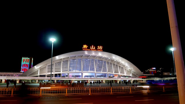 唐山市火车站夜景街景