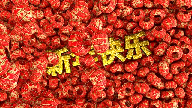 詳情圖-中國(guó)新年