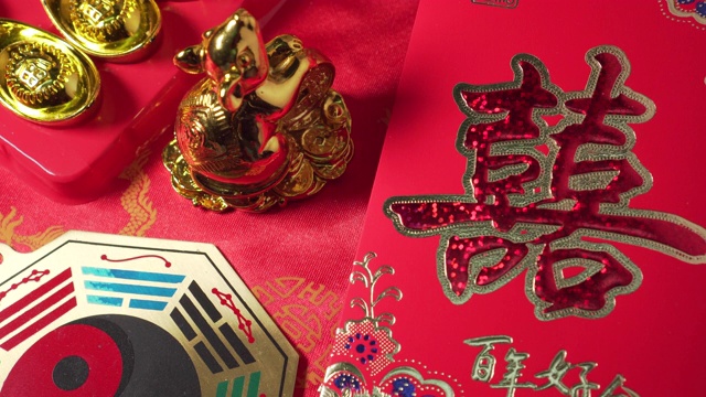 金锭图案与中国符号意味着“好运”。以及象征着“双喜临门”的中国结婚证。金色的阴阳盘。黄金鼠。婚姻的场合。情人节。爱
