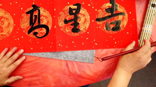 男人写中国新年中国意味着带来好运