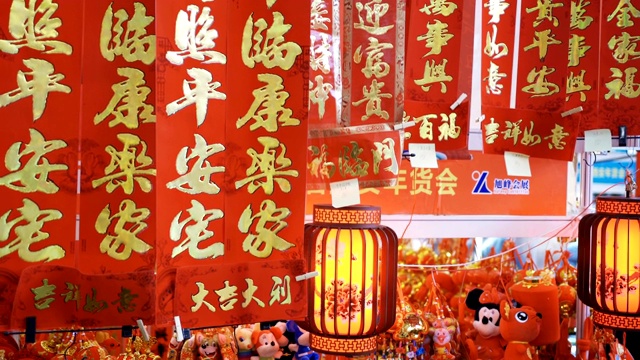 詳情圖-春聯(lián)和燈籠慶祝中國的春節(jié)