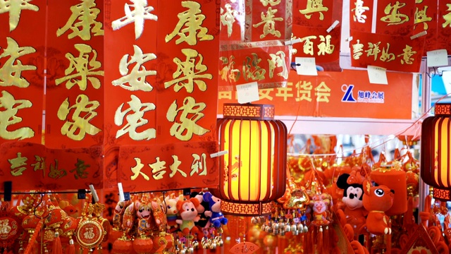 詳情圖-春聯(lián)和燈籠慶祝中國的春節(jié)