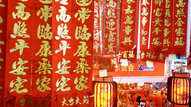 詳情圖-春聯(lián)和燈籠慶祝中國的春節(jié)