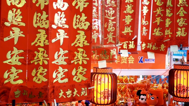 詳情圖-春聯(lián)和燈籠慶祝中國的春節(jié)