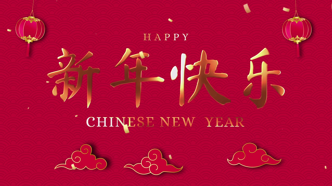詳情圖-金色的中文文字表示新年快樂的東方風格紅色背景