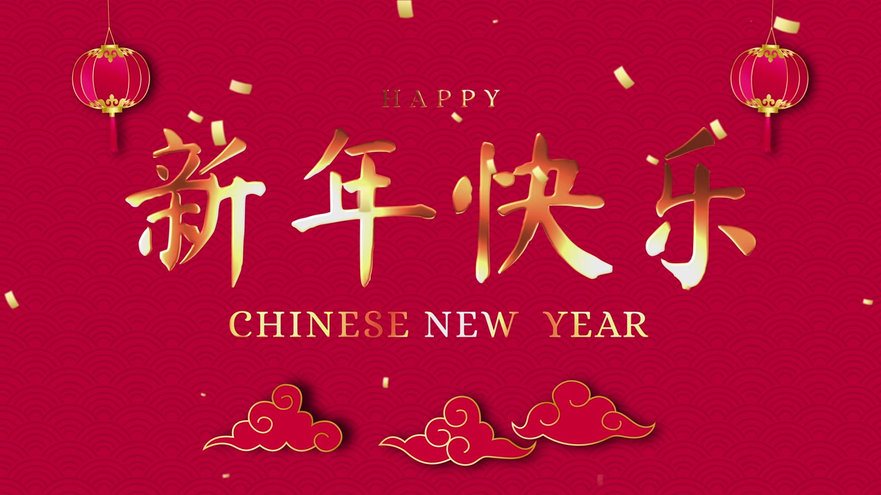詳情圖-金色的中文文字表示新年快樂的東方風格紅色背景