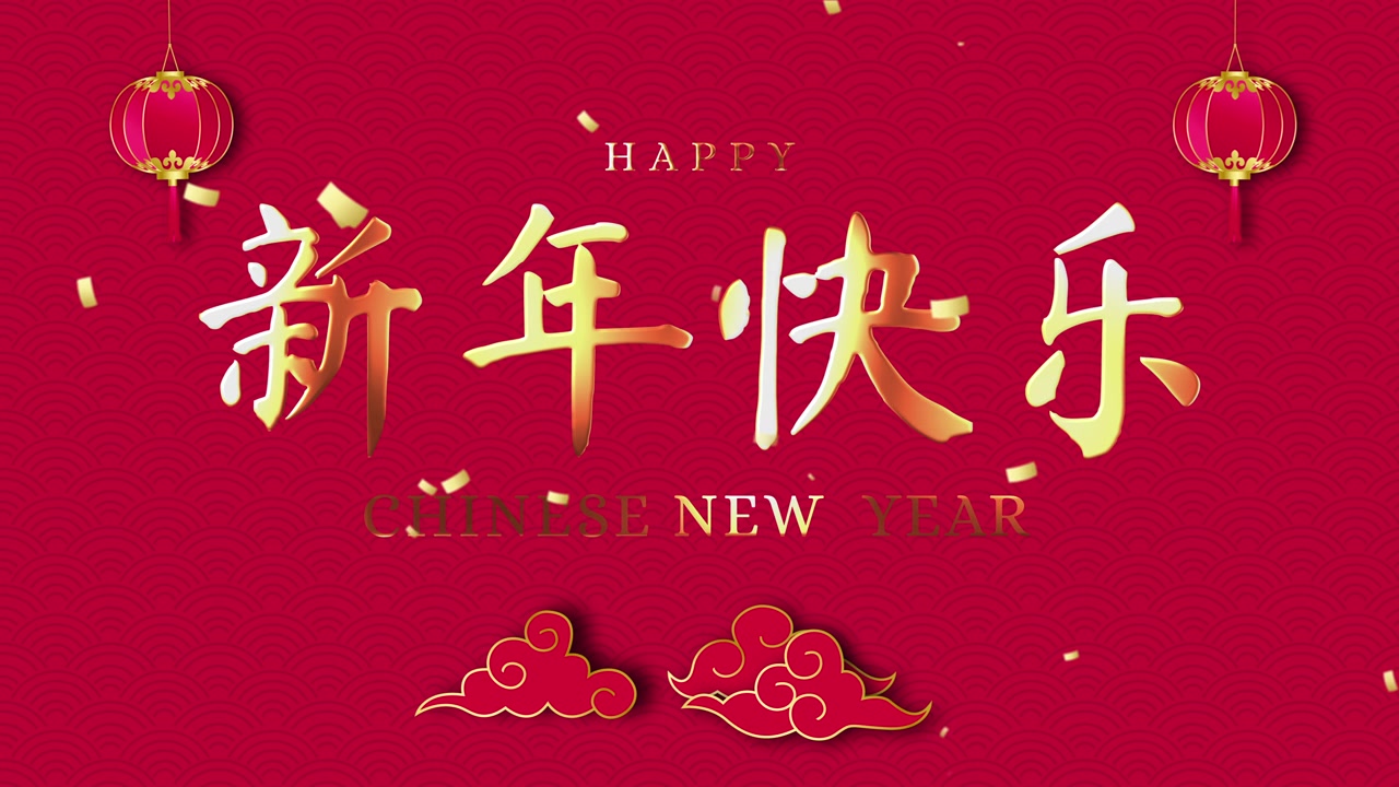 詳情圖-金色的中文文字表示新年快樂的東方風格紅色背景