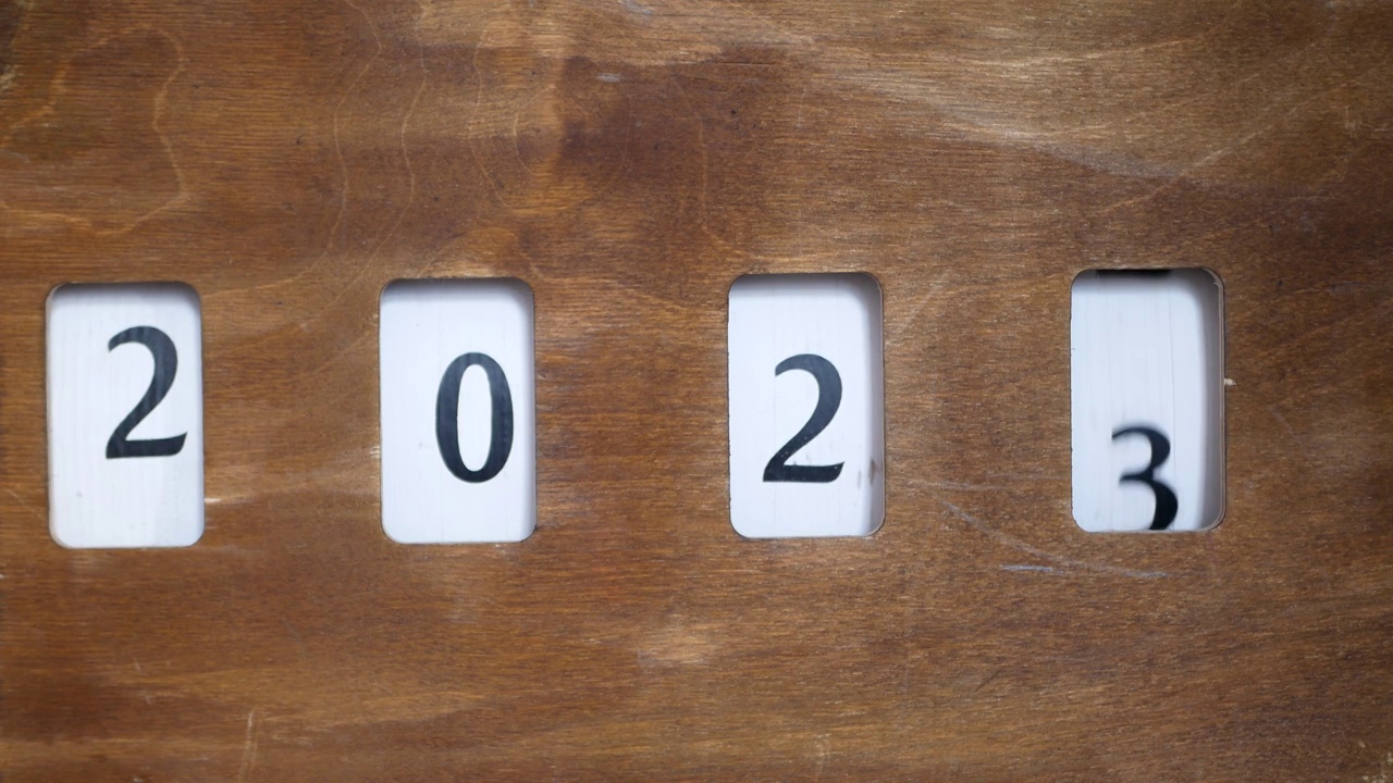 柜台停在2023年。带有数字的木制运动。日历上的年份。经典复古的设备