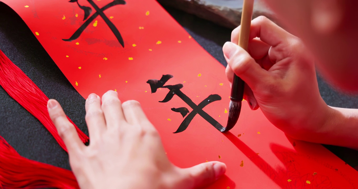 寫春聯(lián)