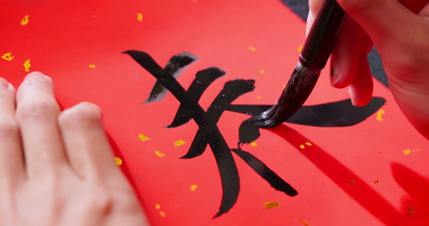 詳情圖-寫春聯(lián)