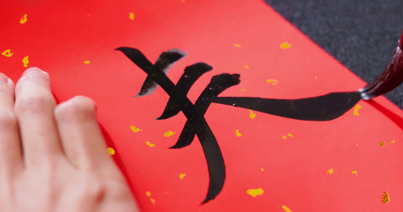 詳情圖-寫春聯(lián)