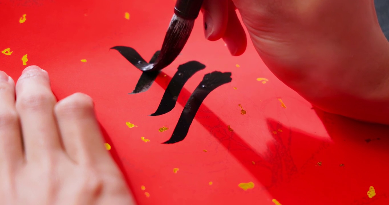 詳情圖-寫春聯(lián)