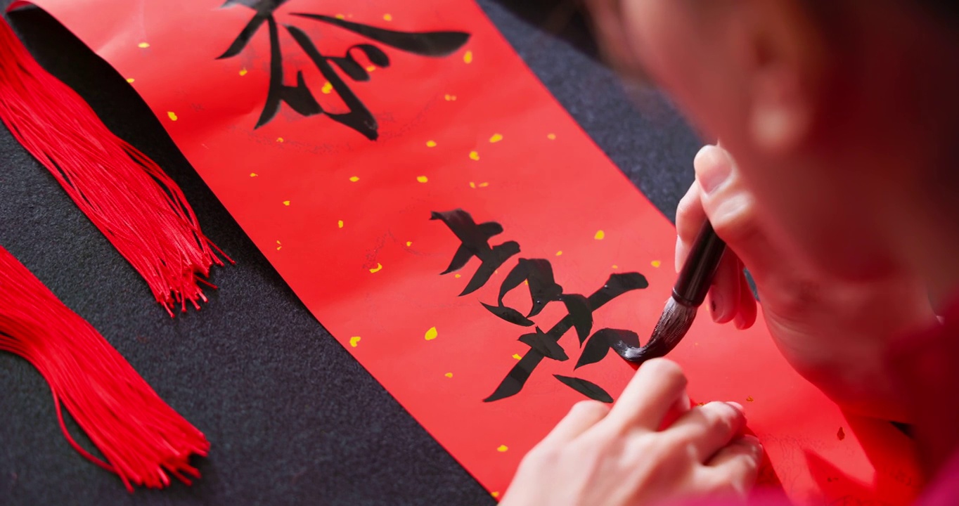寫春聯(lián)