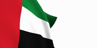 阿拉伯联合酋长国国旗视频。3d阿拉伯联合酋长国国旗慢动作视频。国旗在白色的背景下自由飘扬。全高清分辨率视频。特写镜头。