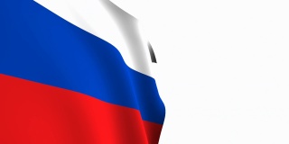 俄罗斯国旗的视频。3d俄罗斯国旗慢动作视频。国旗在白色的背景下自由飘扬。全高清分辨率视频。特写镜头。