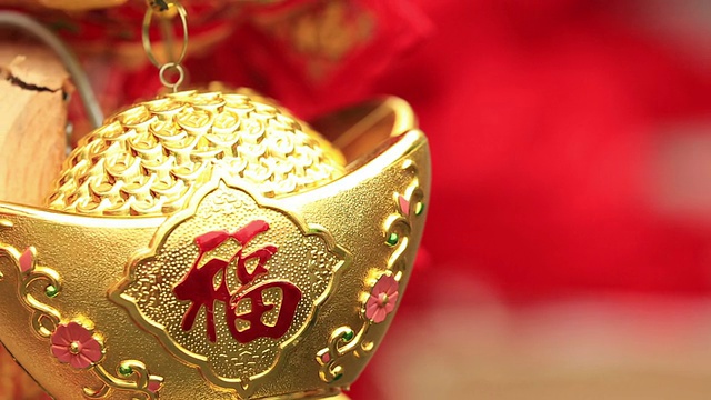 详情图-中国新年装饰品。假金元宝祝福来年财运亨通:文字意味着对即将到来的中国新年的良好祝愿和好运