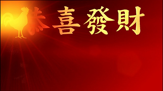 詳情圖-中國(guó)新年