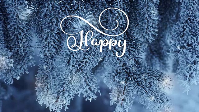 详情图-在雪杉树的背景上书写白色的新年动画书法文字。动画。圣诞贺卡。快乐的感觉