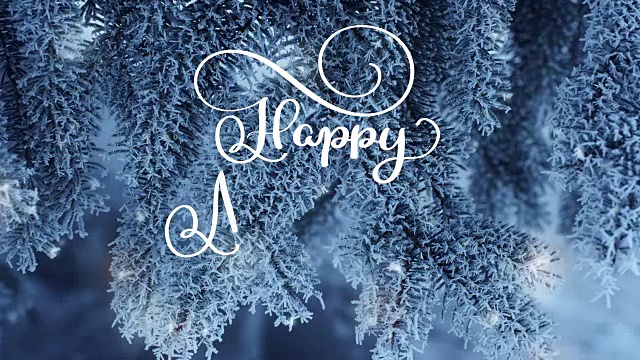 详情图-在雪杉树的背景上书写白色的新年动画书法文字。动画。圣诞贺卡。快乐的感觉