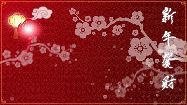 中国新年背景