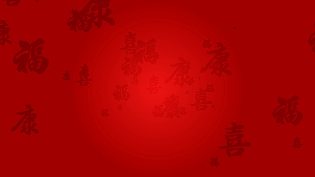 健康财富幸福春节祝福