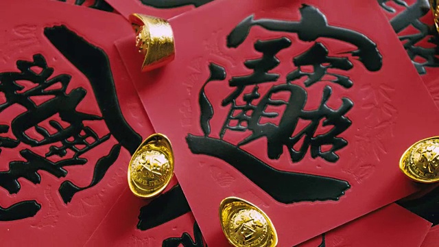 详情图-农历新年的红包带有吉祥的意思