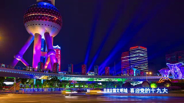 夜景照亮了上海著名的明珠东方塔交通圈全景，4k时间流逝中国