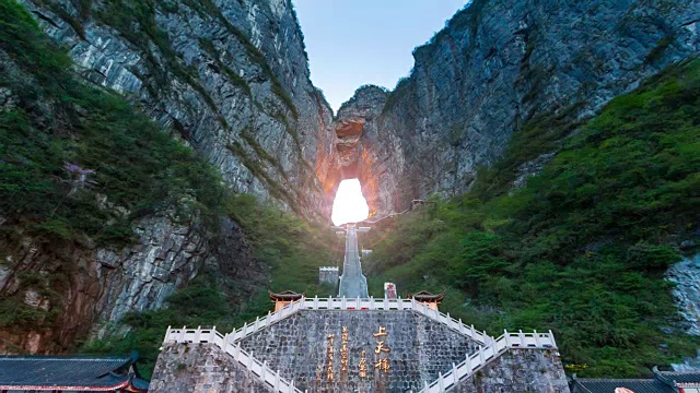 詳情圖-中國長沙張家界天門山標(biāo)志性自然旅游地(三鏡頭)