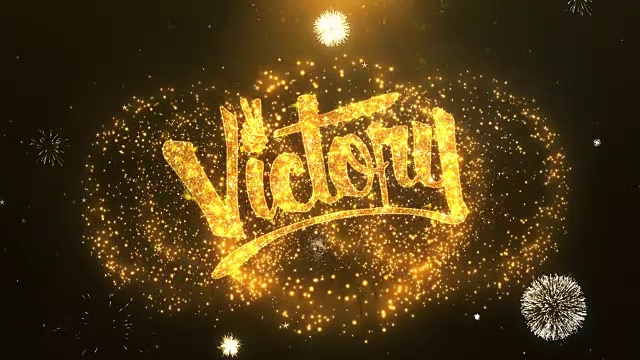 胜利贺卡文字揭示从金色的烟花和烟花在闪闪发光的魔法粒子火花之夜庆祝，祝愿，事件，信息，节日，节日